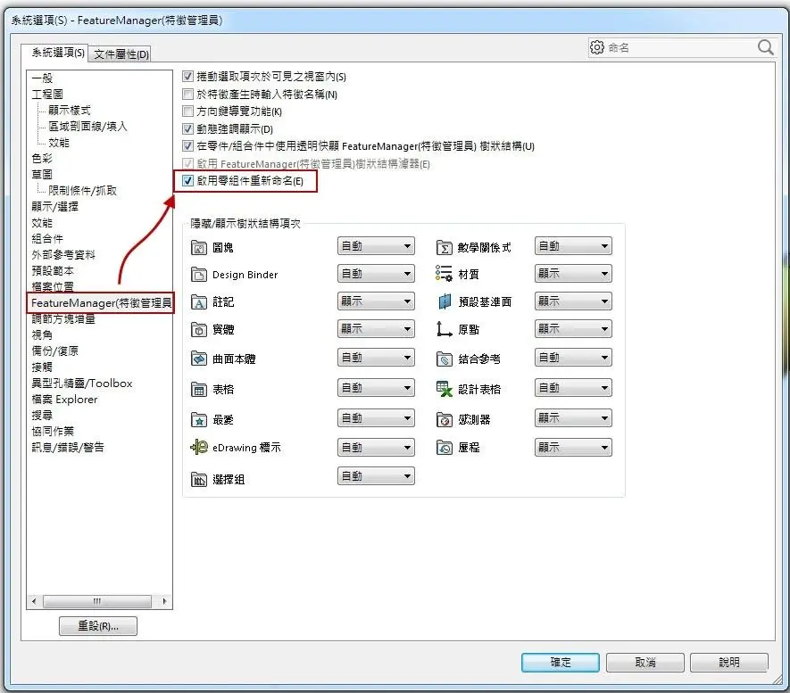 sw安装失败后不能完全删除